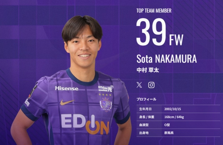 又一顆日本新星？！中村草太去年大學(xué)畢業(yè)，本賽季已8場6球1助